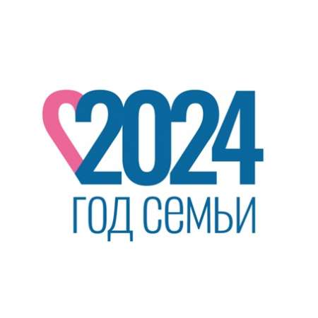 План мероприятий приуроченный "Году семьи - 2024" в МАДОУ д/с № 42 города Тюмени. 