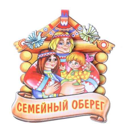 Выставка рисунков и поделок "Семейный оберег". 