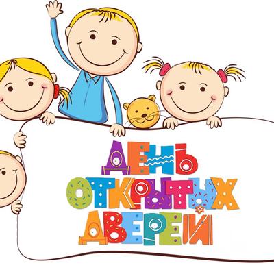 День открытых дверей для родителей "Знакомим дошколят с хобби наших мам и пап". 