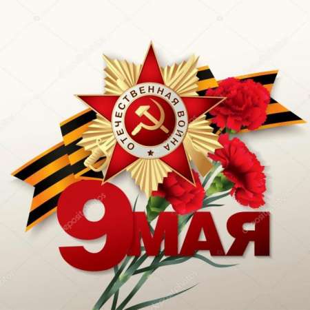 Акции ко Дню Победы