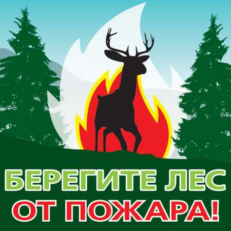 План мероприятий по обеспечению мер пожарной безопасности с педагогами, детьми и родителями