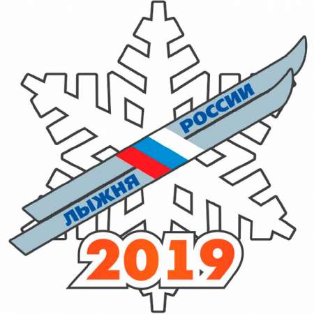 Лыжня России. Семейные команды.