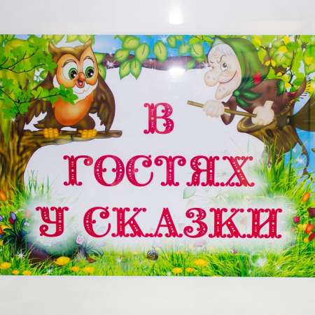 Мастерская КАРАНДАША И САМОДЕЛКИНА представляет выставку: "В гостях у сказки"