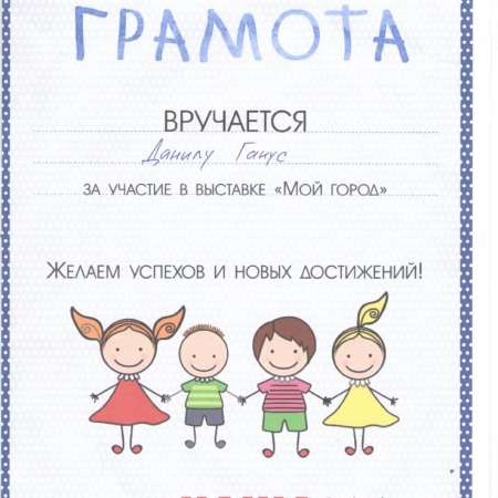 Участник городского конкурса рисунков