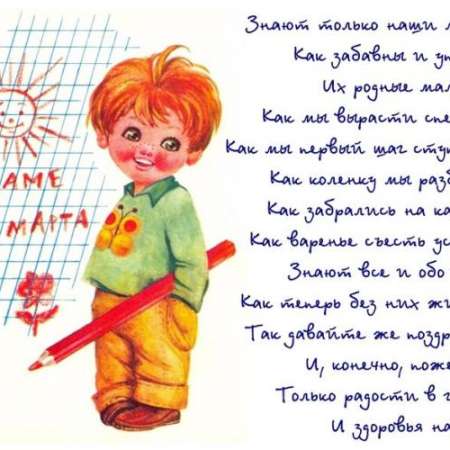 С ПРАЗДНИКОМ ВЕСНЫ!