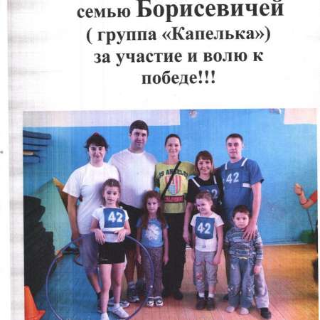 25 октября 2014 года Спартакиада "Малыш"