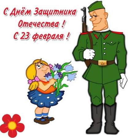 Досуг "Защитники отечества".