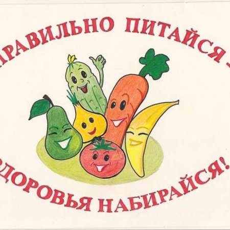 КОНСУЛЬТАЦИЯ ДЛЯ РОДИТЕЛЕЙ  ПРАВИЛЬНОЕ ПИТАНИЕ - ЗАЛОГ ЗДОРОВЬЯ ДОШКОЛЬНИКОВ!