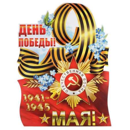 Проект "Дошкольникам о войне". 