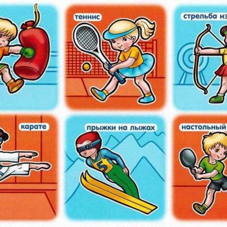 Какой вид спорта выбрать ребенку?