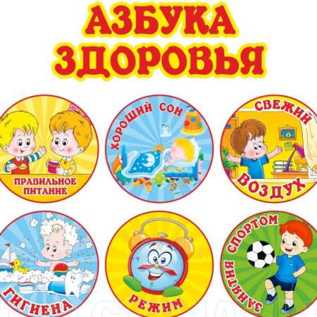 "Мы здоровыми растем"