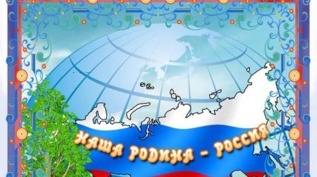 "Мой дом,мой город,моя страна"