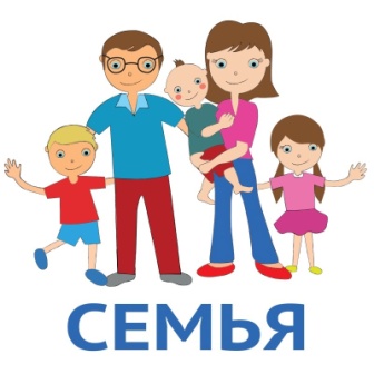 "Моя семья"