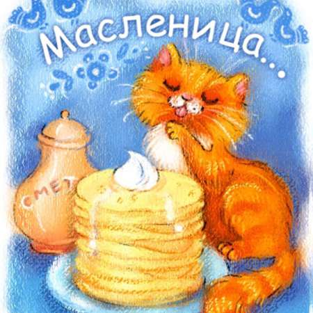 "Широкая Масленица в группе Зайчата". 