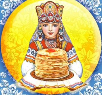 "Масленица"