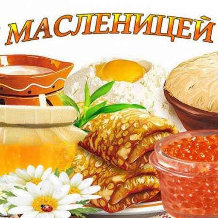 Широкая МАСЛЕНИЦА!!!