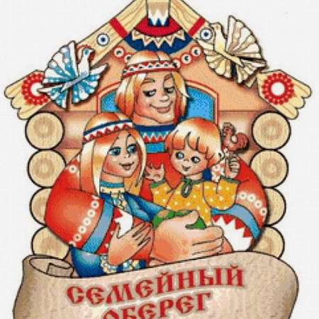 Выставка "Оберег - талисман года для семьи"