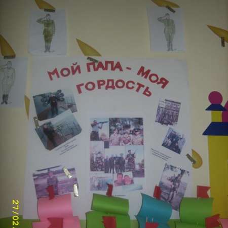 День защитника отечества....
