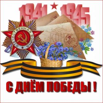 "Парад Победы"